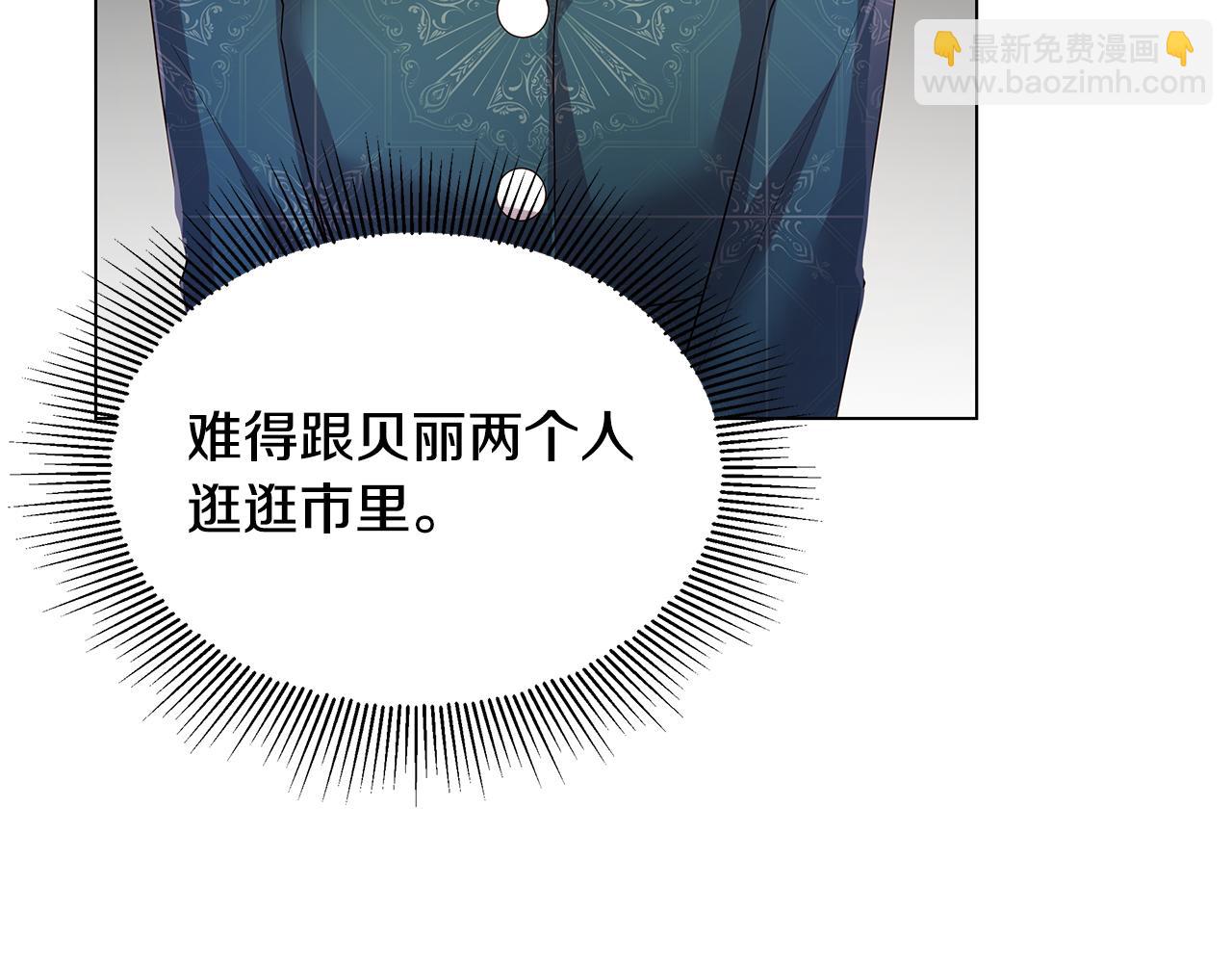 《取消这个愿望》第22话 帮倒忙 第30页