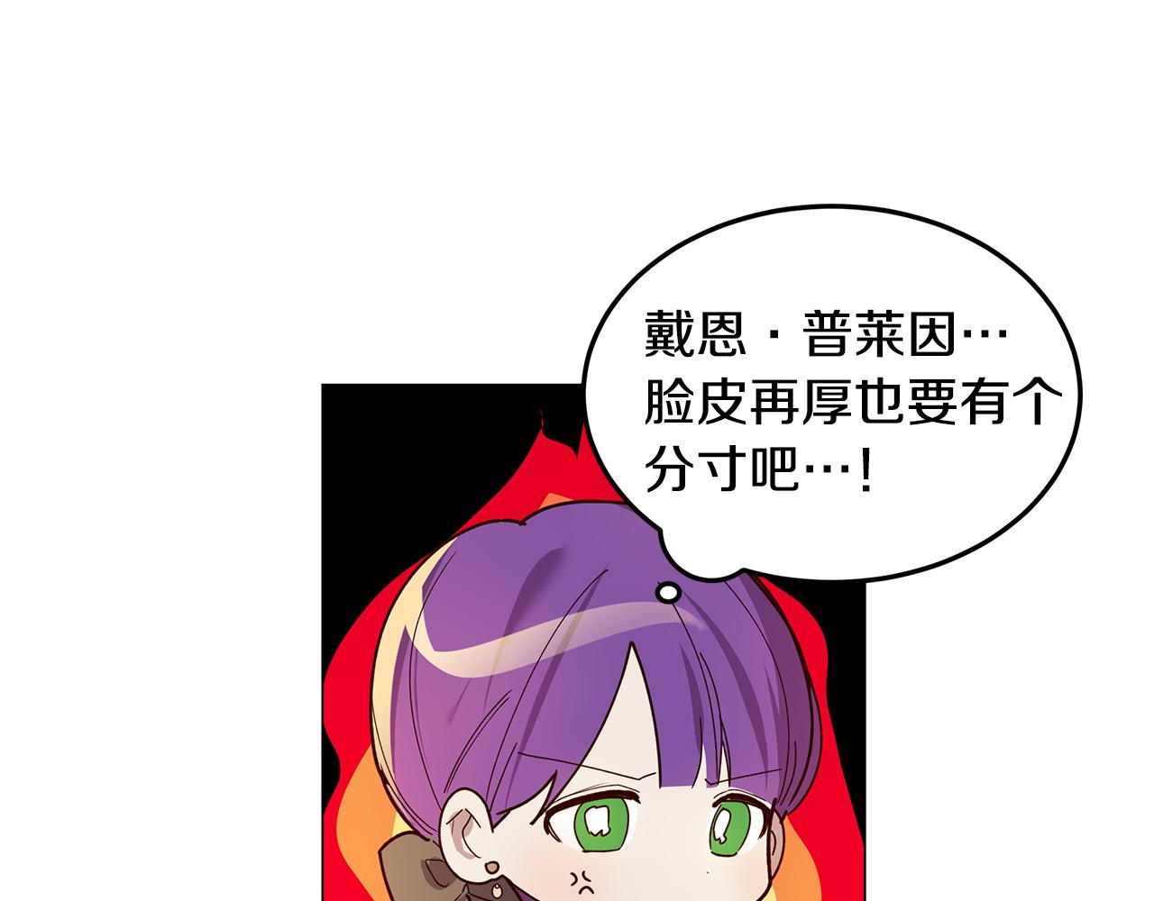 《取消这个愿望》第22话 帮倒忙 第32页