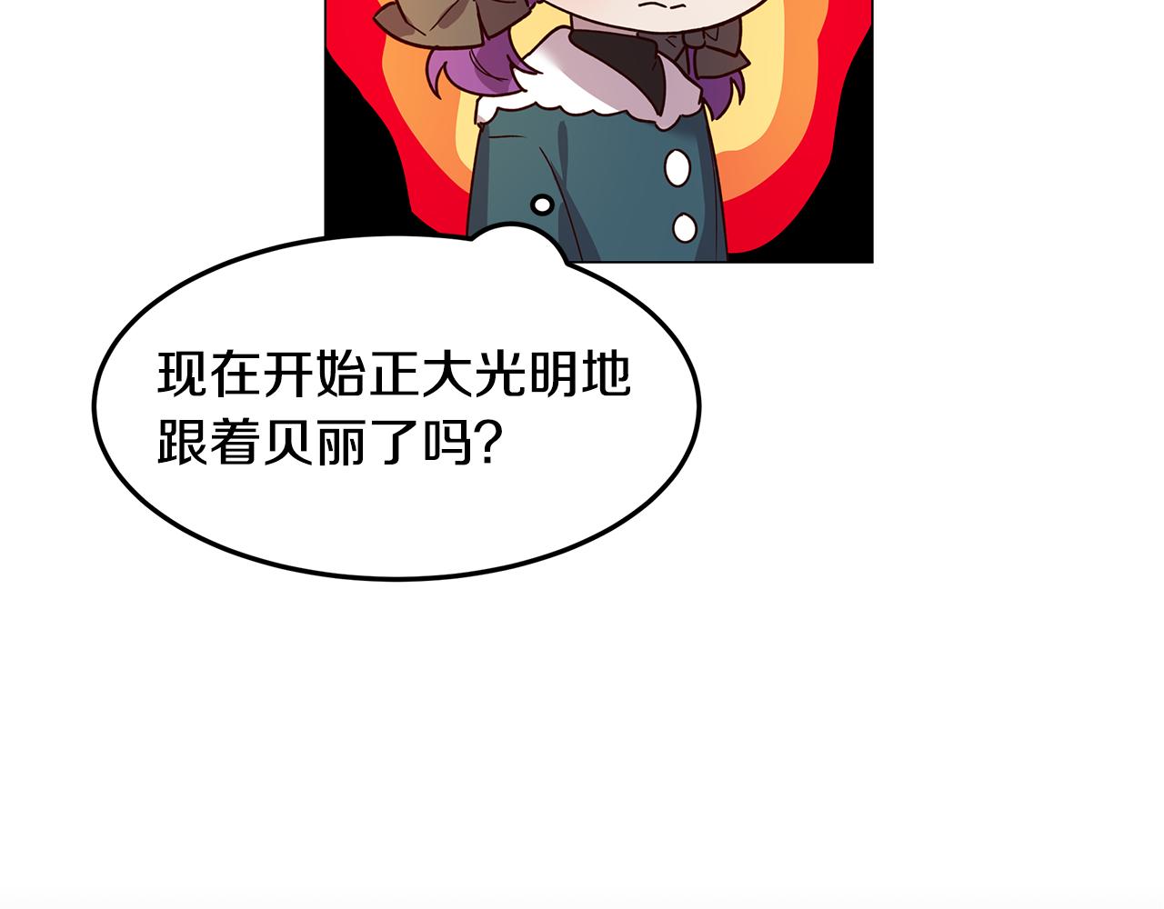 《取消这个愿望》第22话 帮倒忙 第33页
