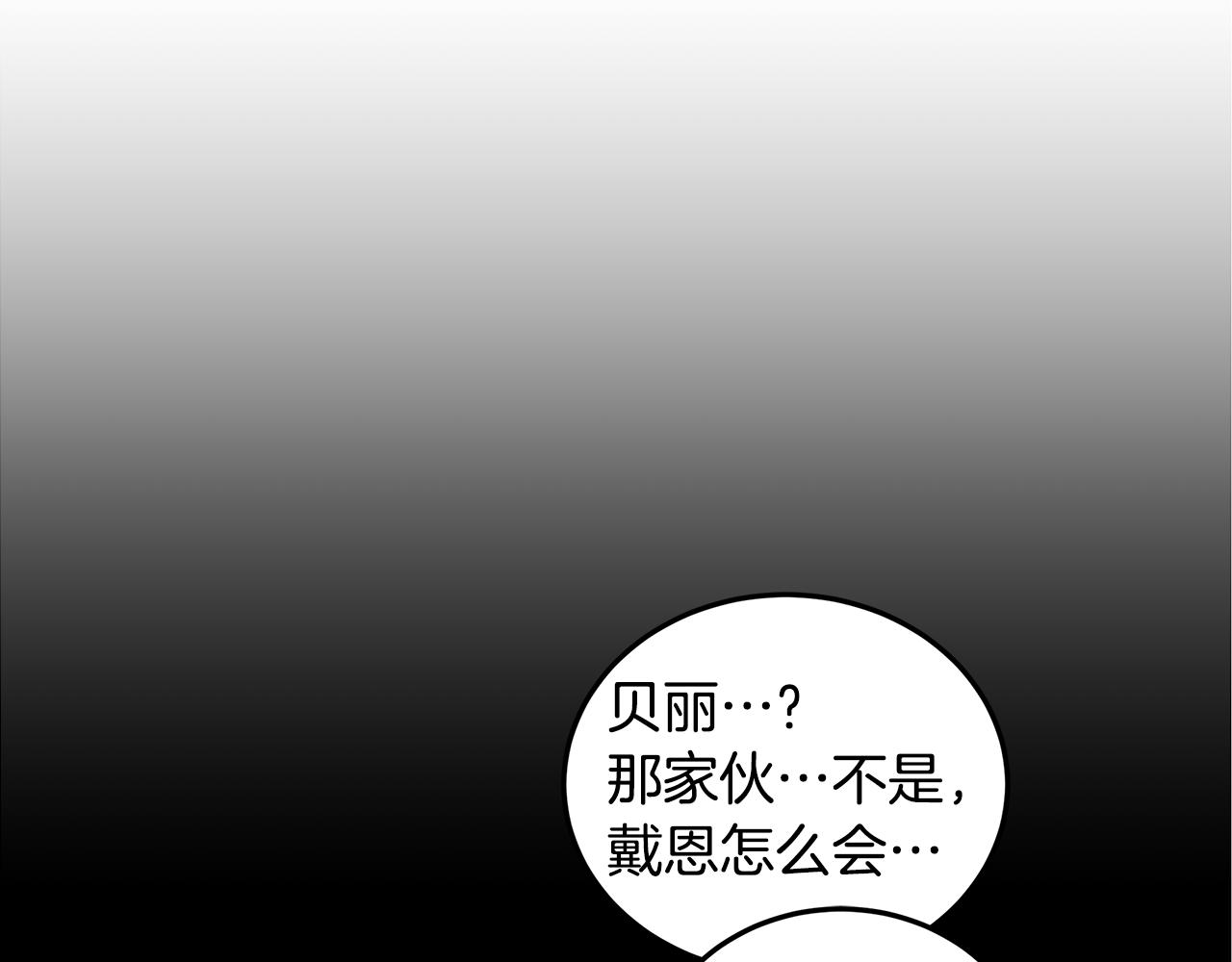 《取消这个愿望》第22话 帮倒忙 第34页