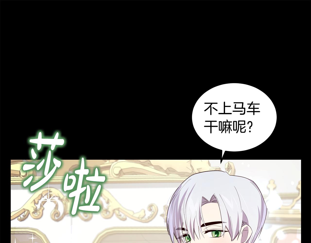 《取消这个愿望》第22话 帮倒忙 第40页