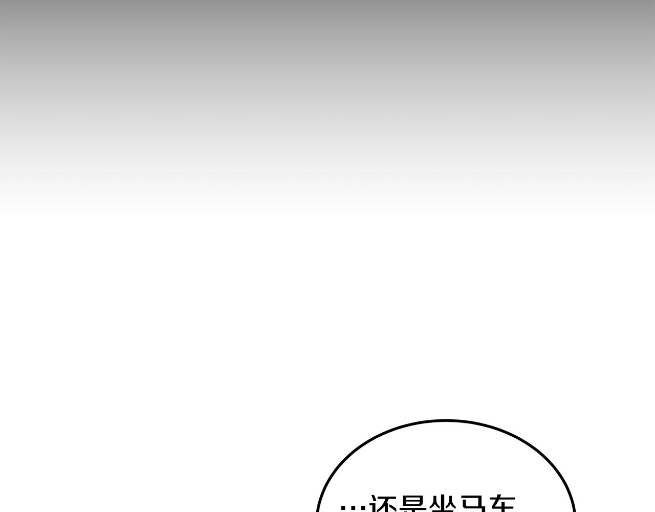 《取消这个愿望》第22话 帮倒忙 第43页