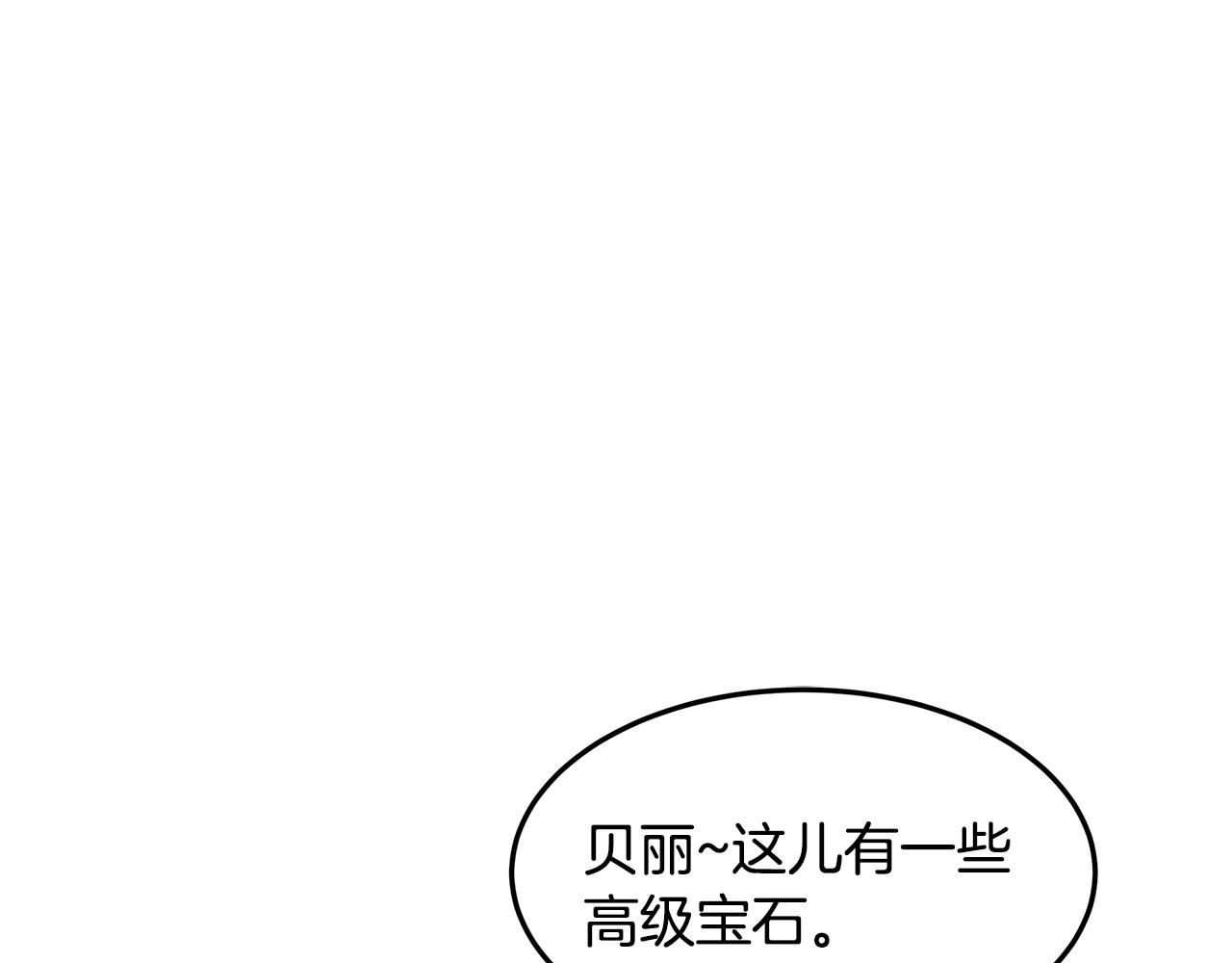 《取消这个愿望》第22话 帮倒忙 第6页