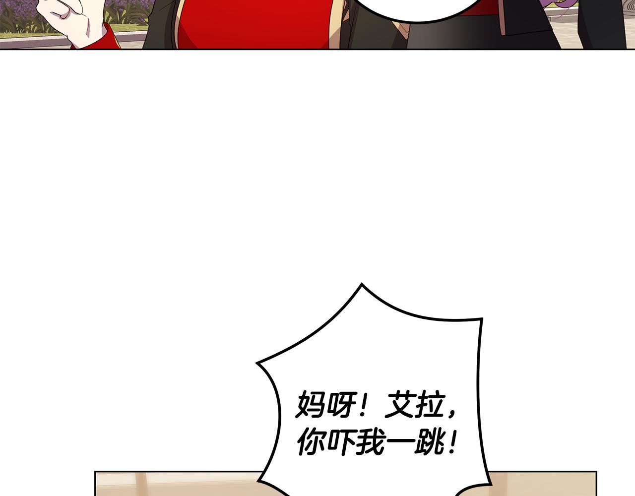 《取消这个愿望》第21话 引起怀疑 第10页