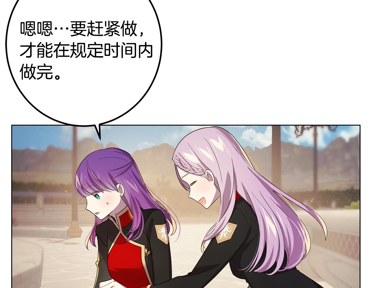 《取消这个愿望》第21话 引起怀疑 第13页