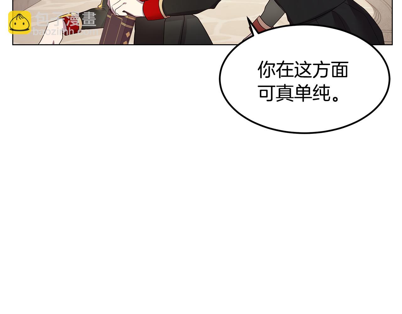 《取消这个愿望》第21话 引起怀疑 第14页