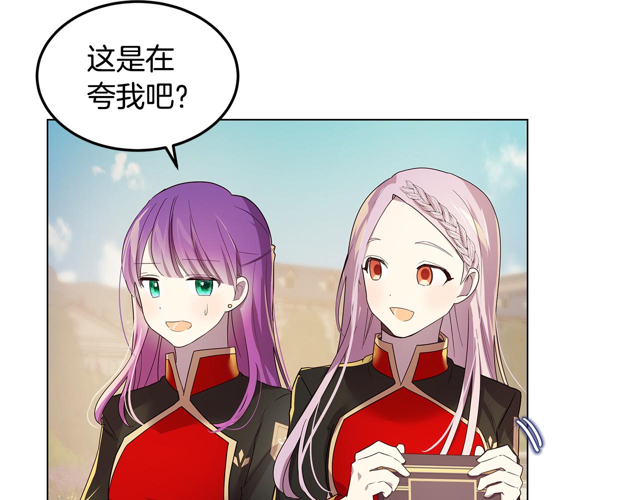 《取消这个愿望》第21话 引起怀疑 第15页