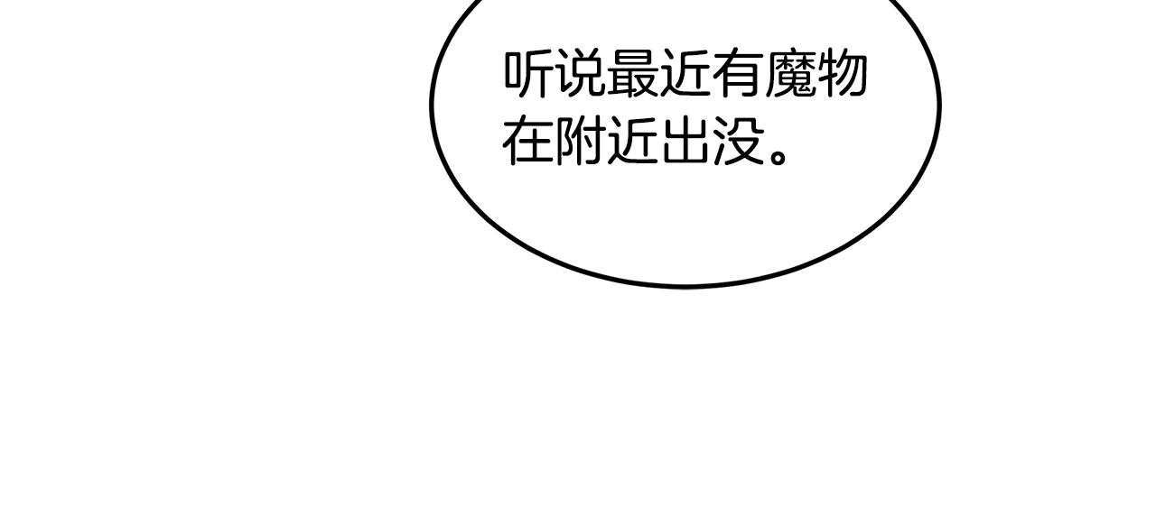 《取消这个愿望》第21话 引起怀疑 第20页