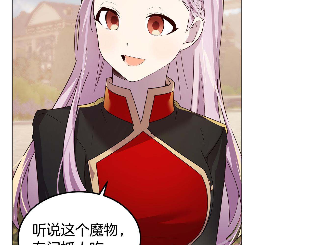 《取消这个愿望》第21话 引起怀疑 第24页