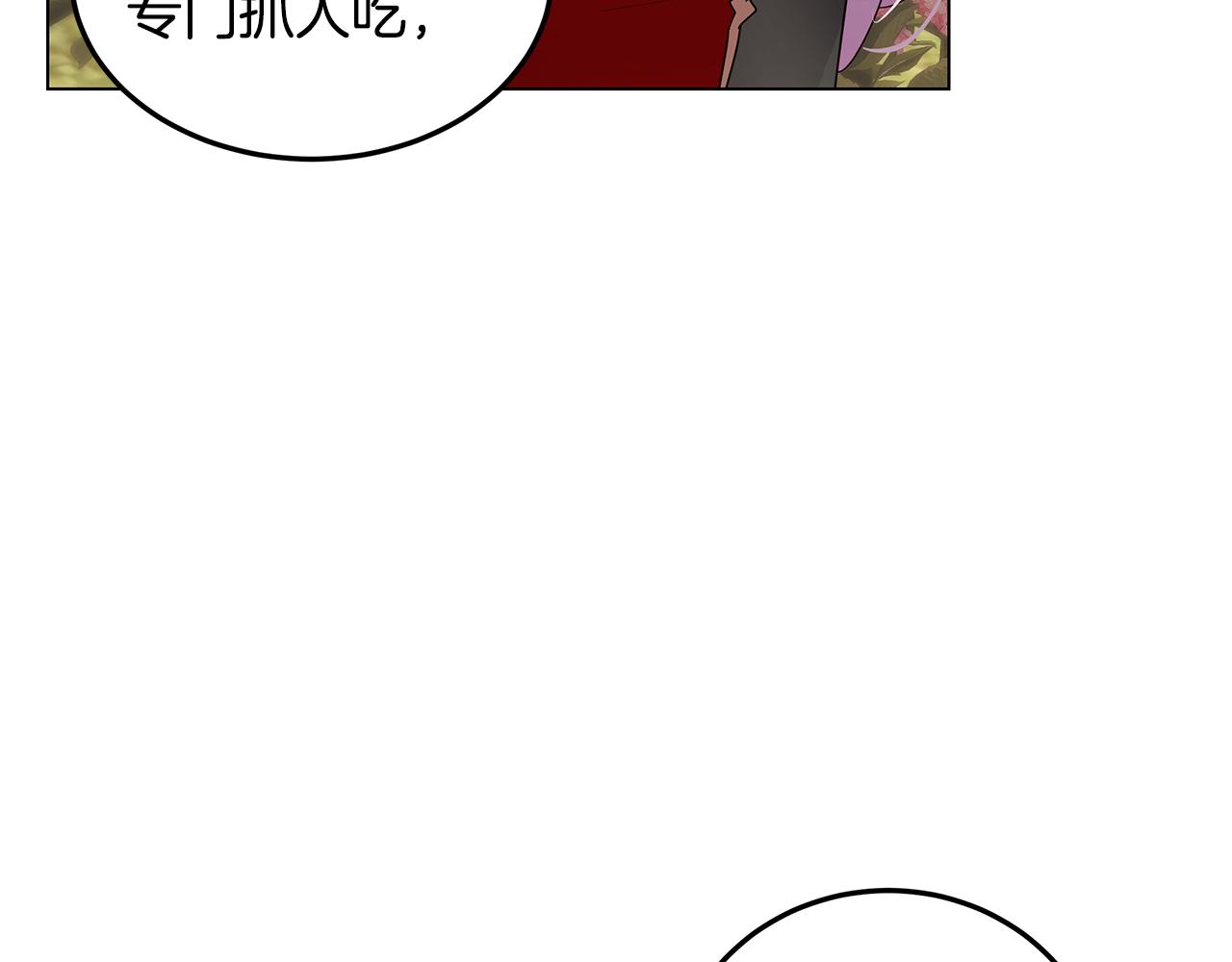 《取消这个愿望》第21话 引起怀疑 第25页