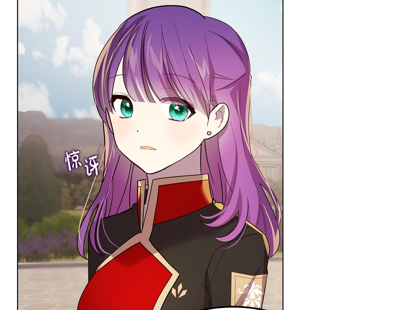 《取消这个愿望》第21话 引起怀疑 第33页