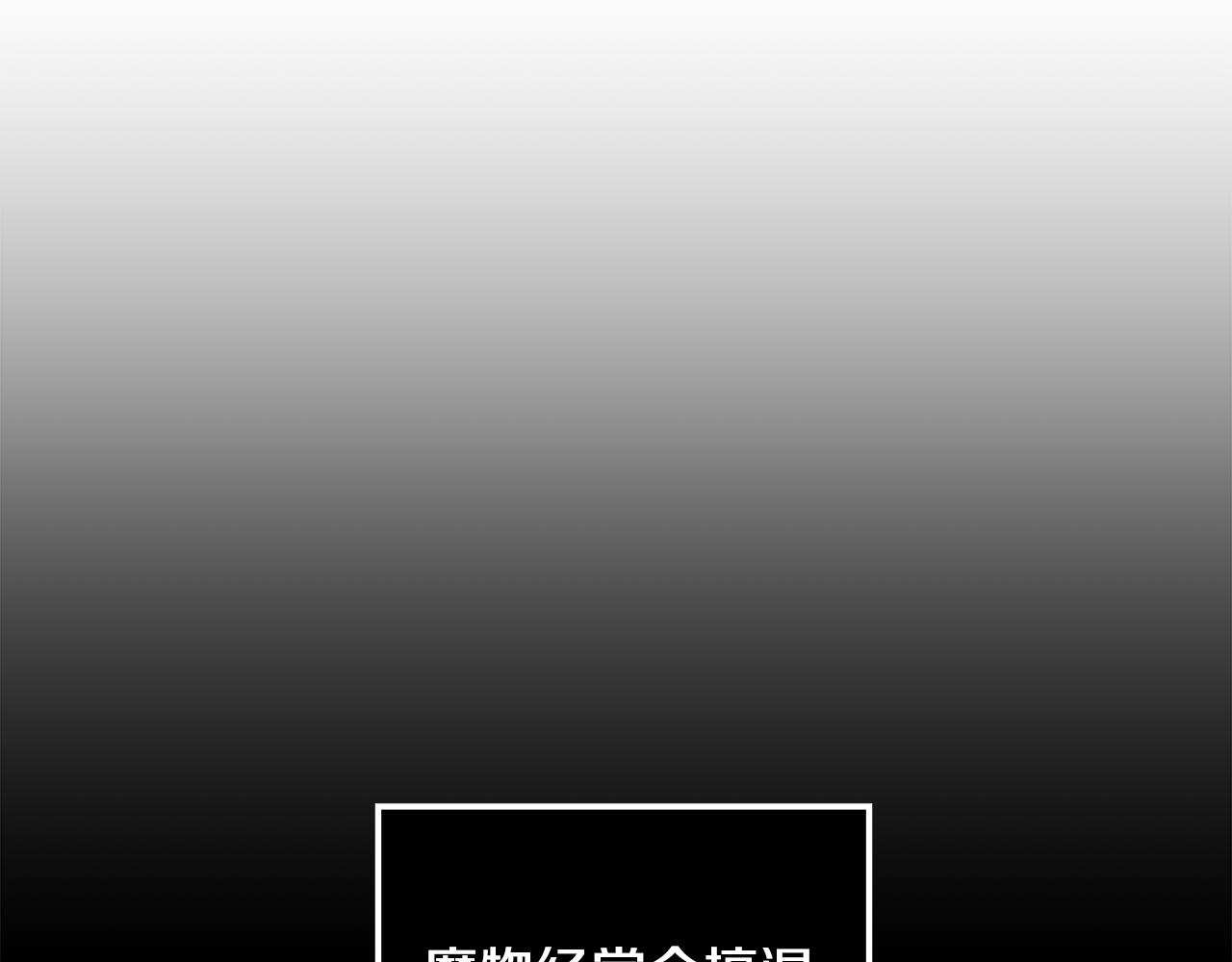《取消这个愿望》第21话 引起怀疑 第39页