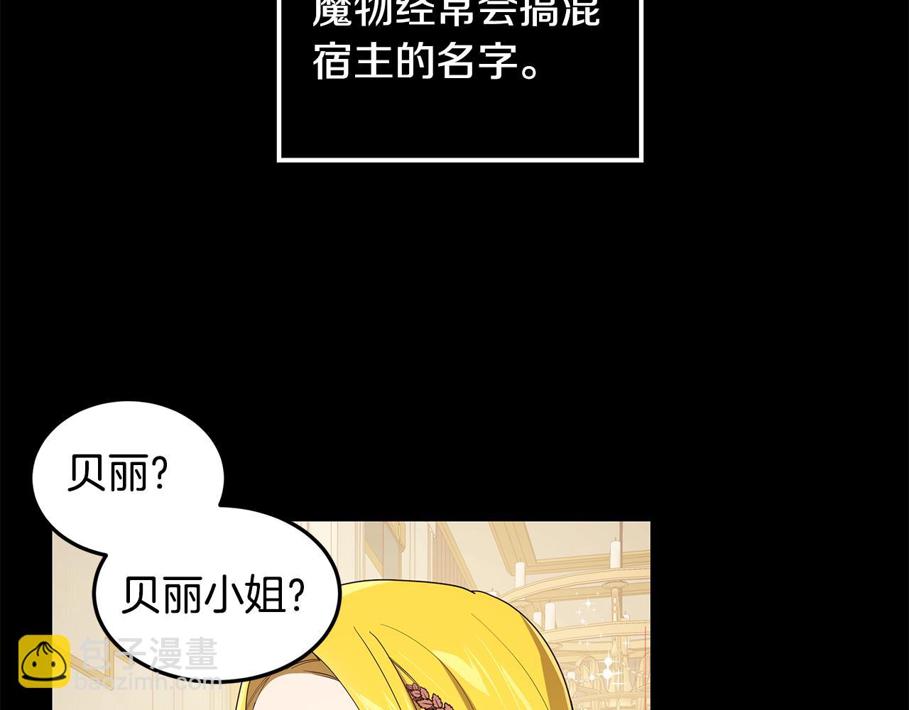 《取消这个愿望》第21话 引起怀疑 第40页