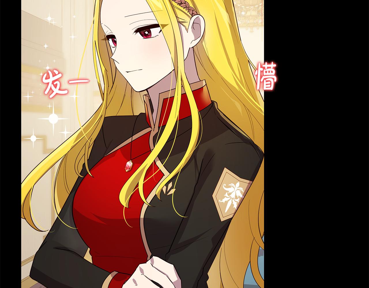 《取消这个愿望》第21话 引起怀疑 第41页