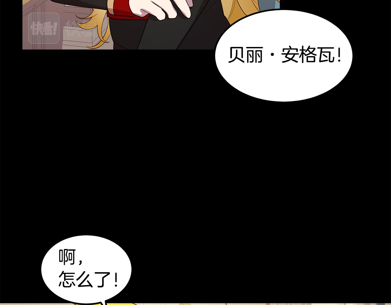 《取消这个愿望》第21话 引起怀疑 第42页