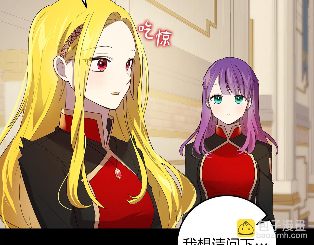 《取消这个愿望》第21话 引起怀疑 第43页