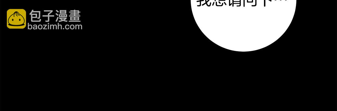 《取消这个愿望》第21话 引起怀疑 第44页