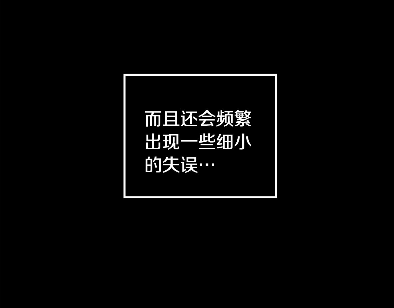 《取消这个愿望》第21话 引起怀疑 第45页