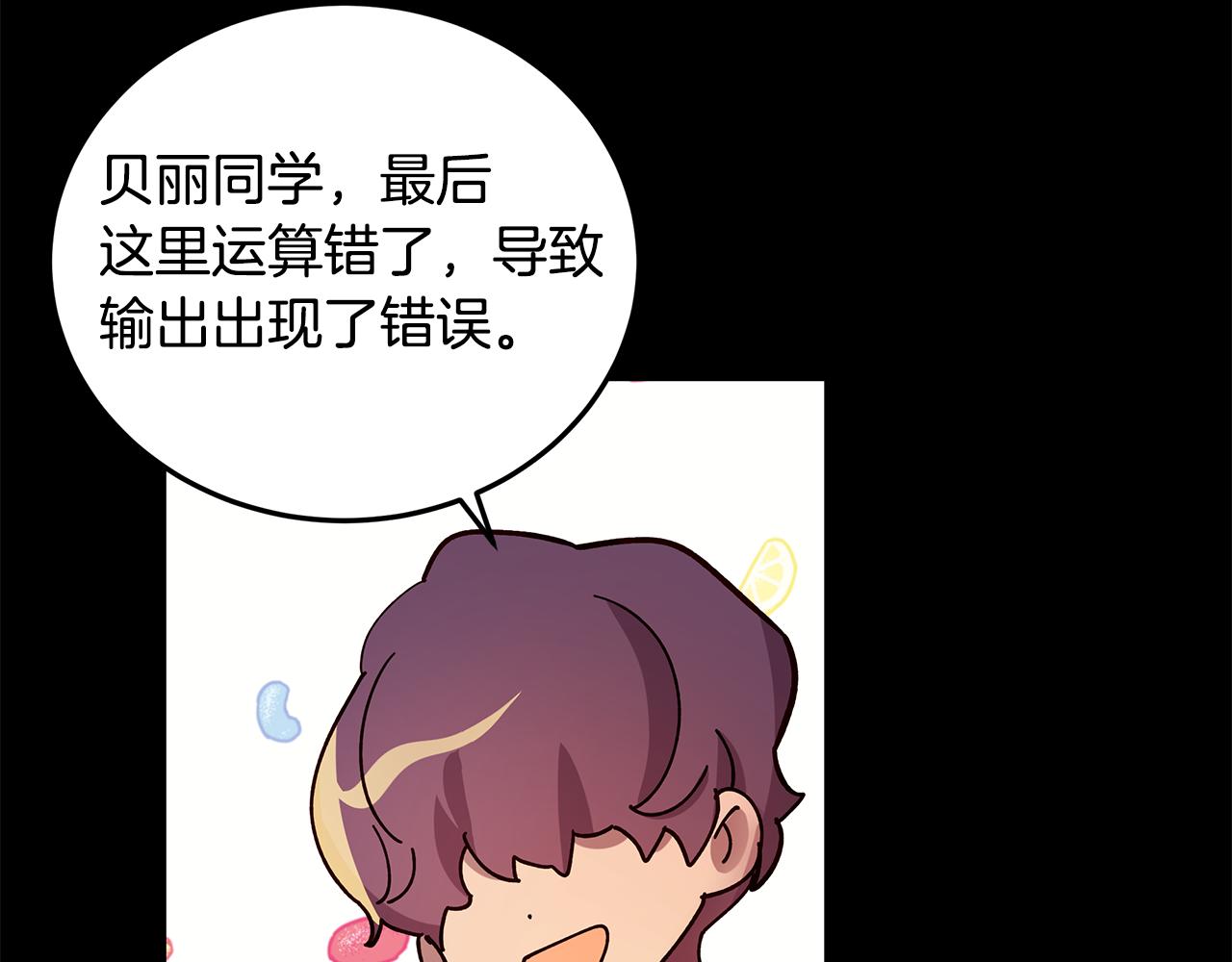 《取消这个愿望》第21话 引起怀疑 第46页