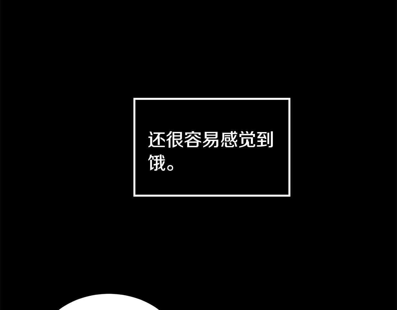 《取消这个愿望》第21话 引起怀疑 第48页
