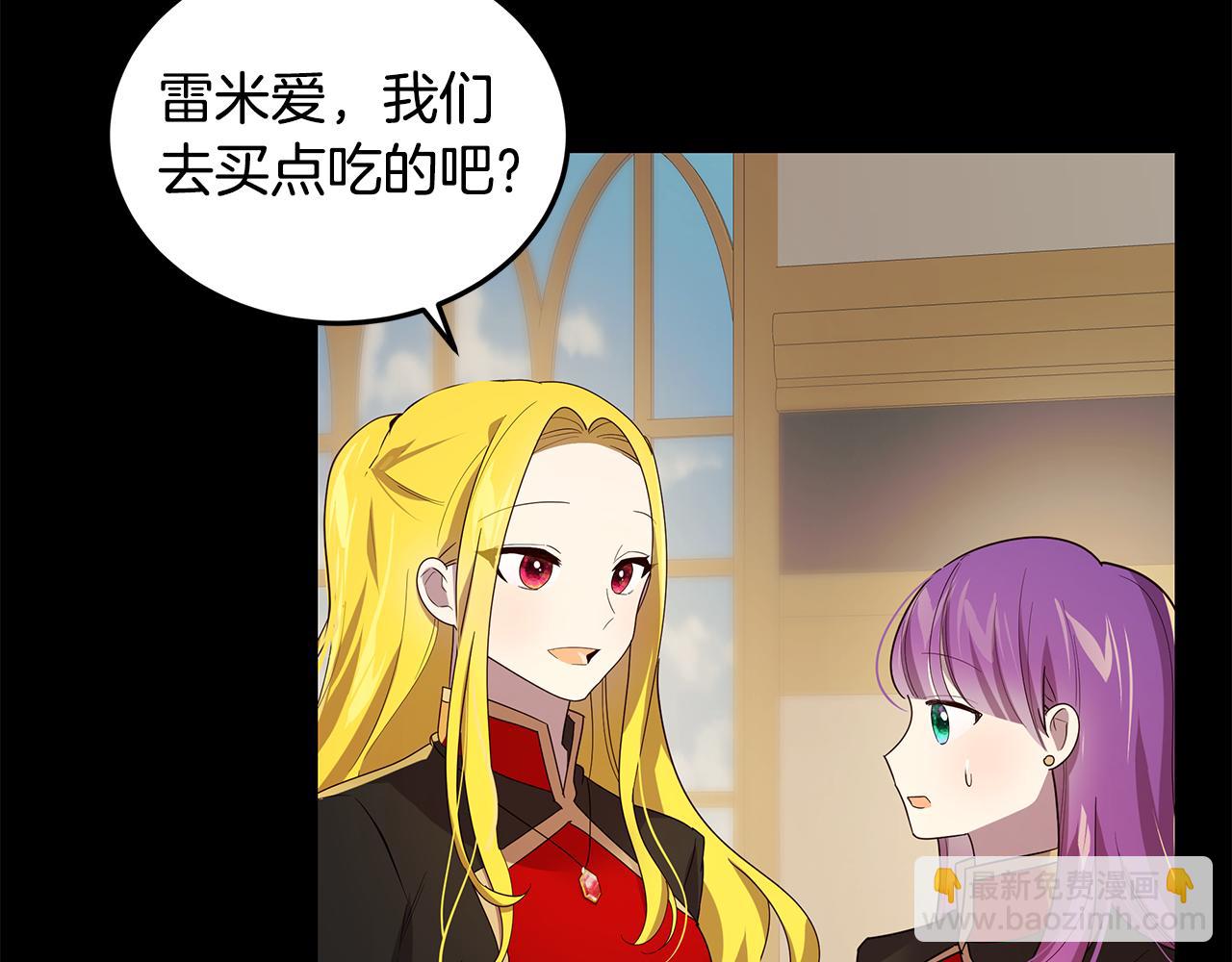 《取消这个愿望》第21话 引起怀疑 第49页