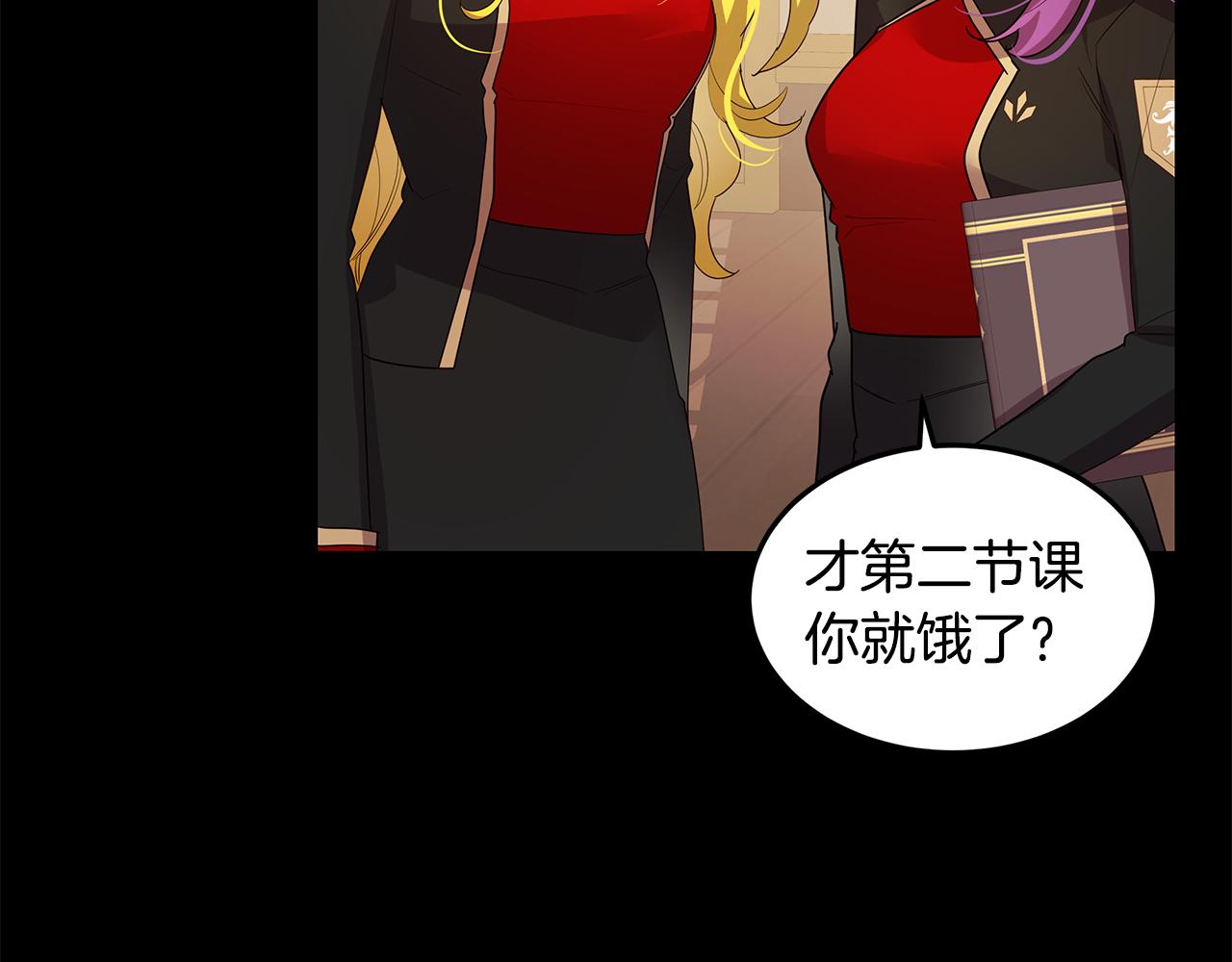 《取消这个愿望》第21话 引起怀疑 第50页