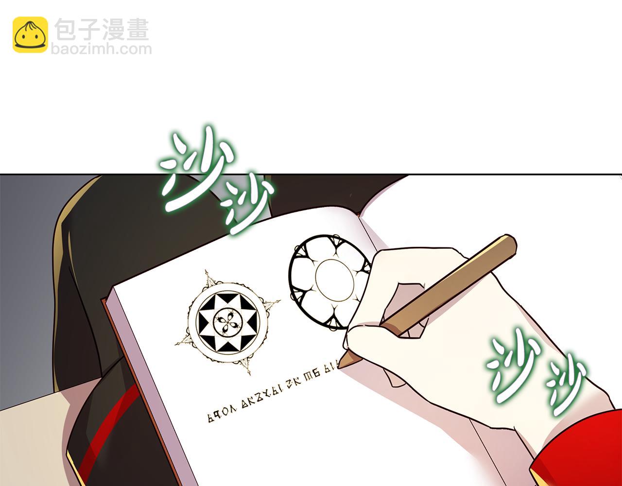 《取消这个愿望》第21话 引起怀疑 第5页