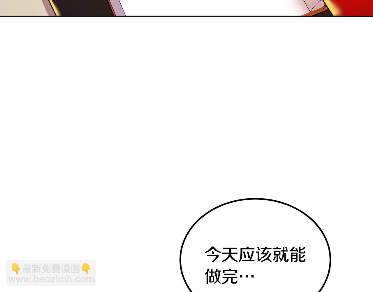 《取消这个愿望》第21话 引起怀疑 第6页