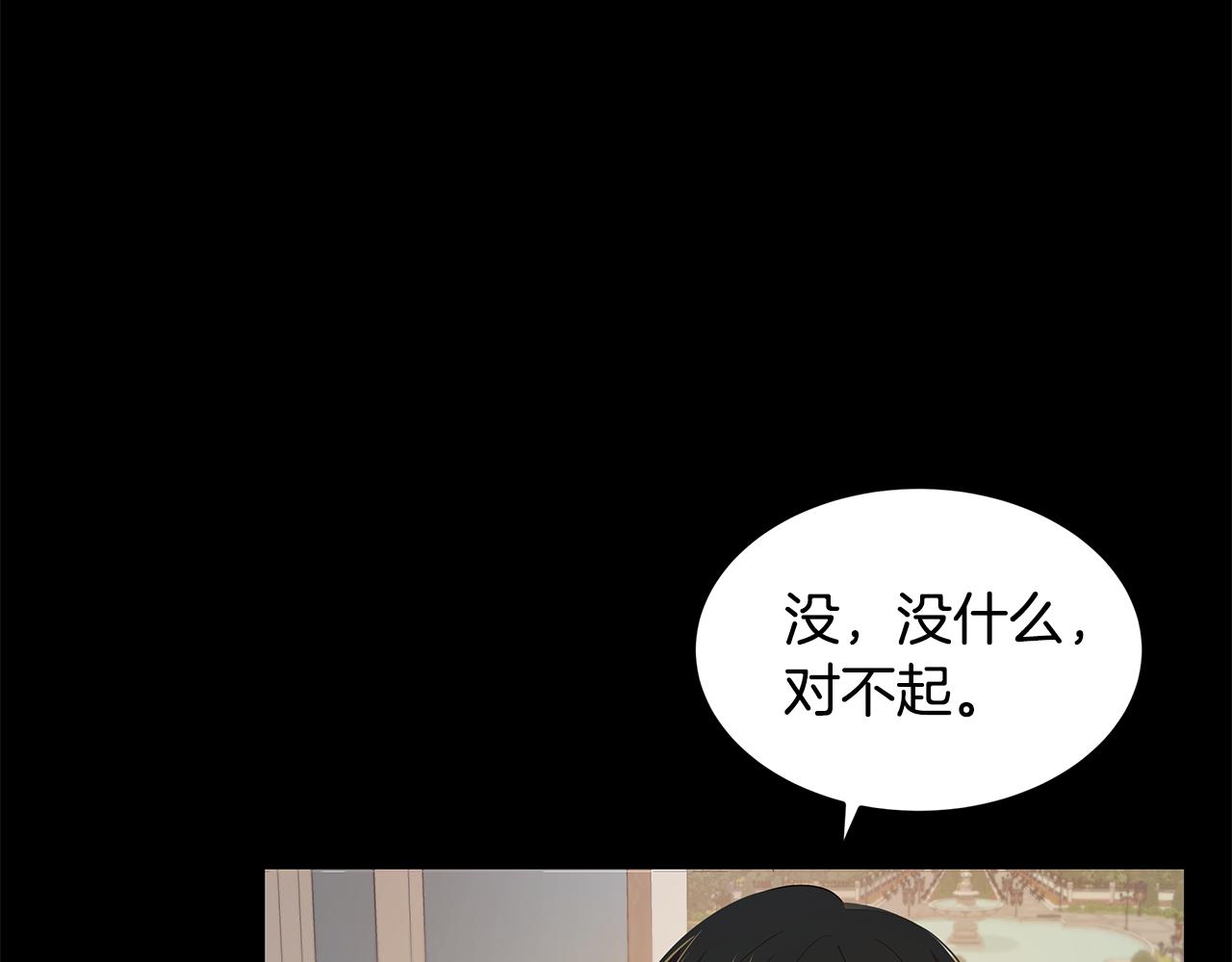 《取消这个愿望》第23话 男神为我吃醋 第37页