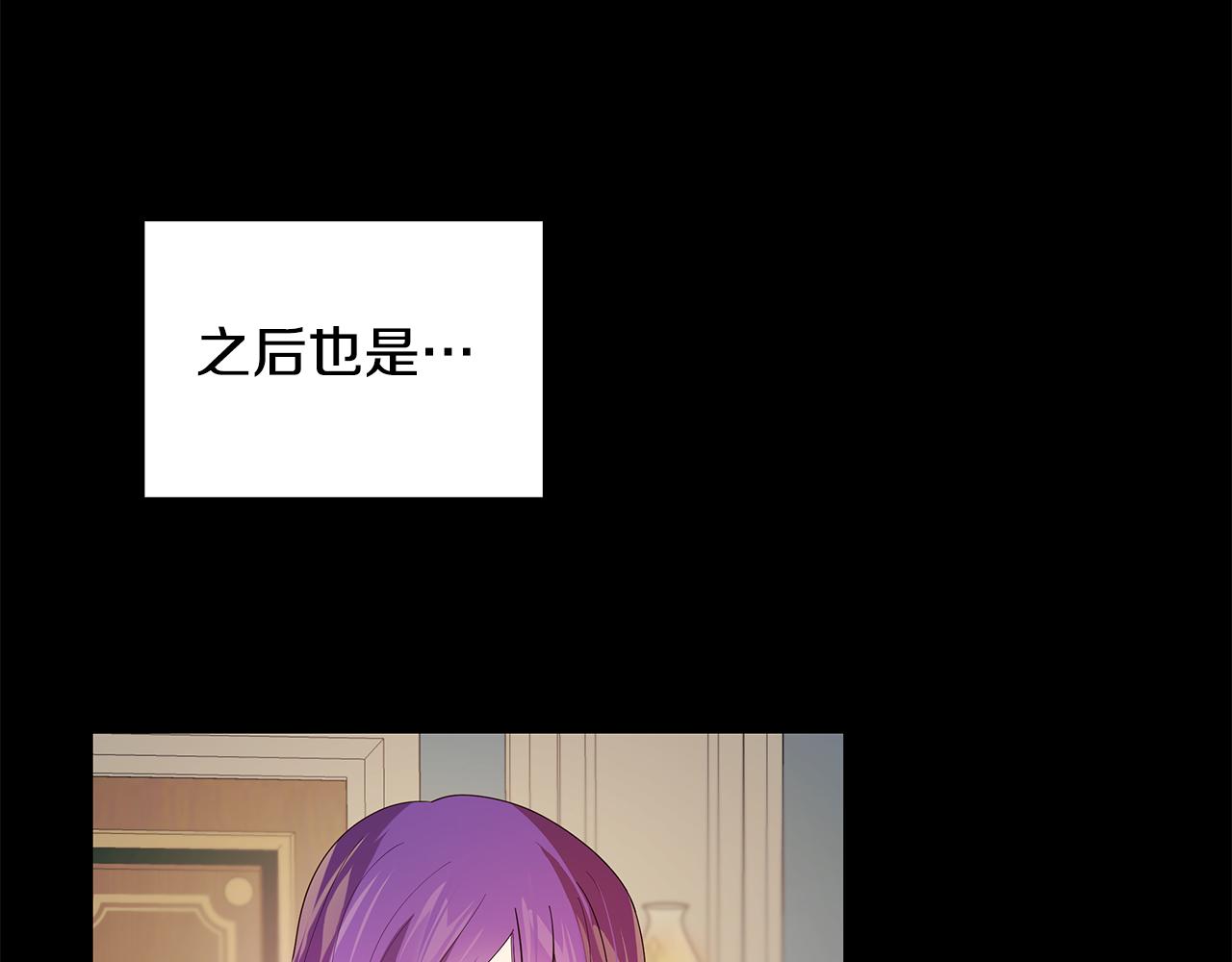 《取消这个愿望》第23话 男神为我吃醋 第40页
