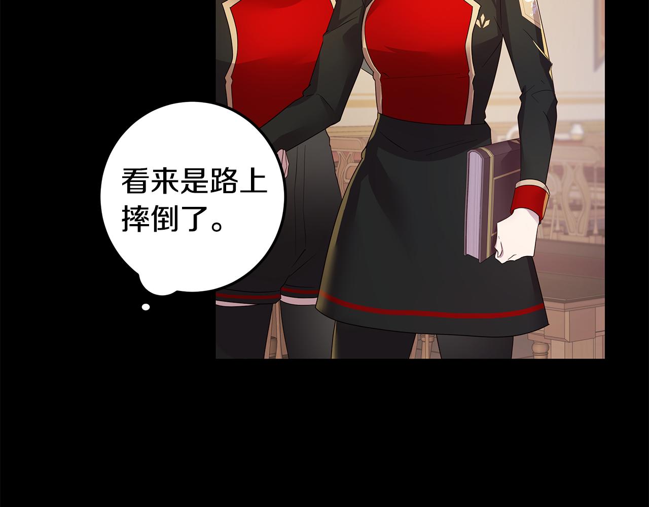 《取消这个愿望》第23话 男神为我吃醋 第44页