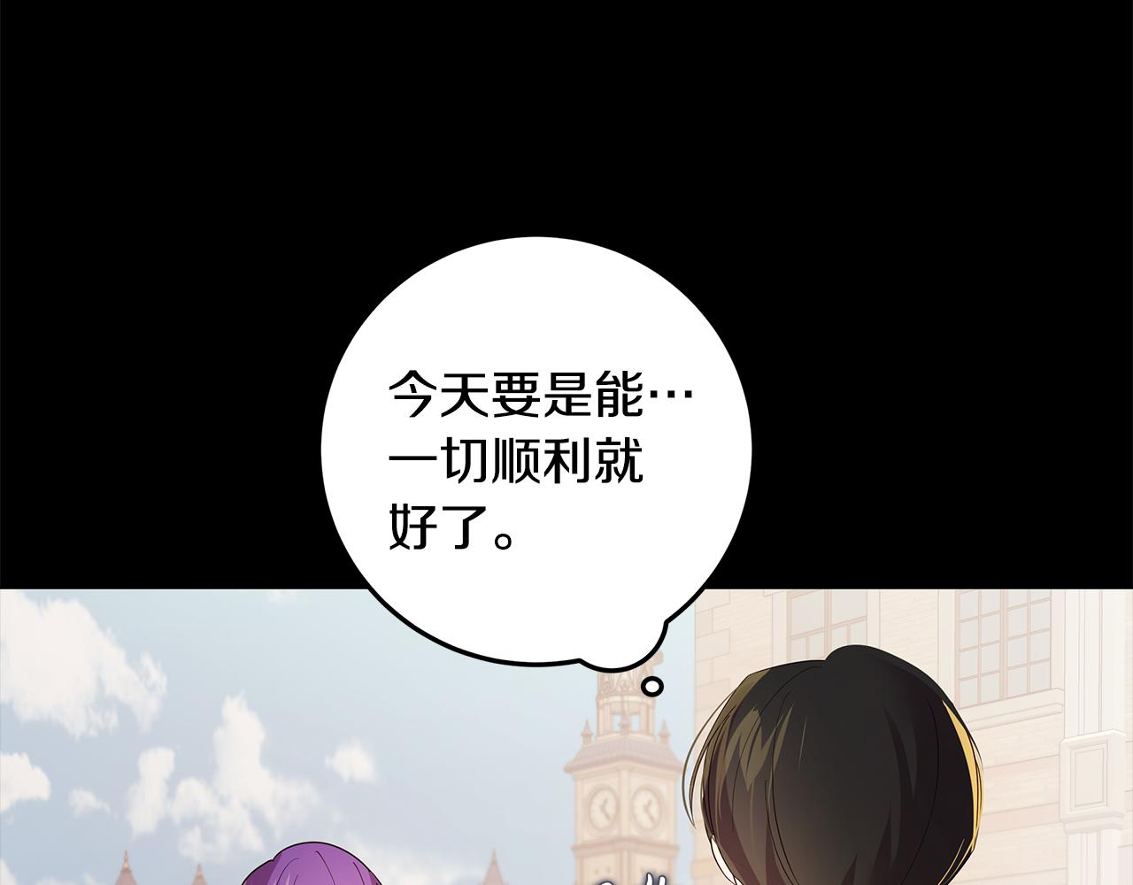 《取消这个愿望》第23话 男神为我吃醋 第46页
