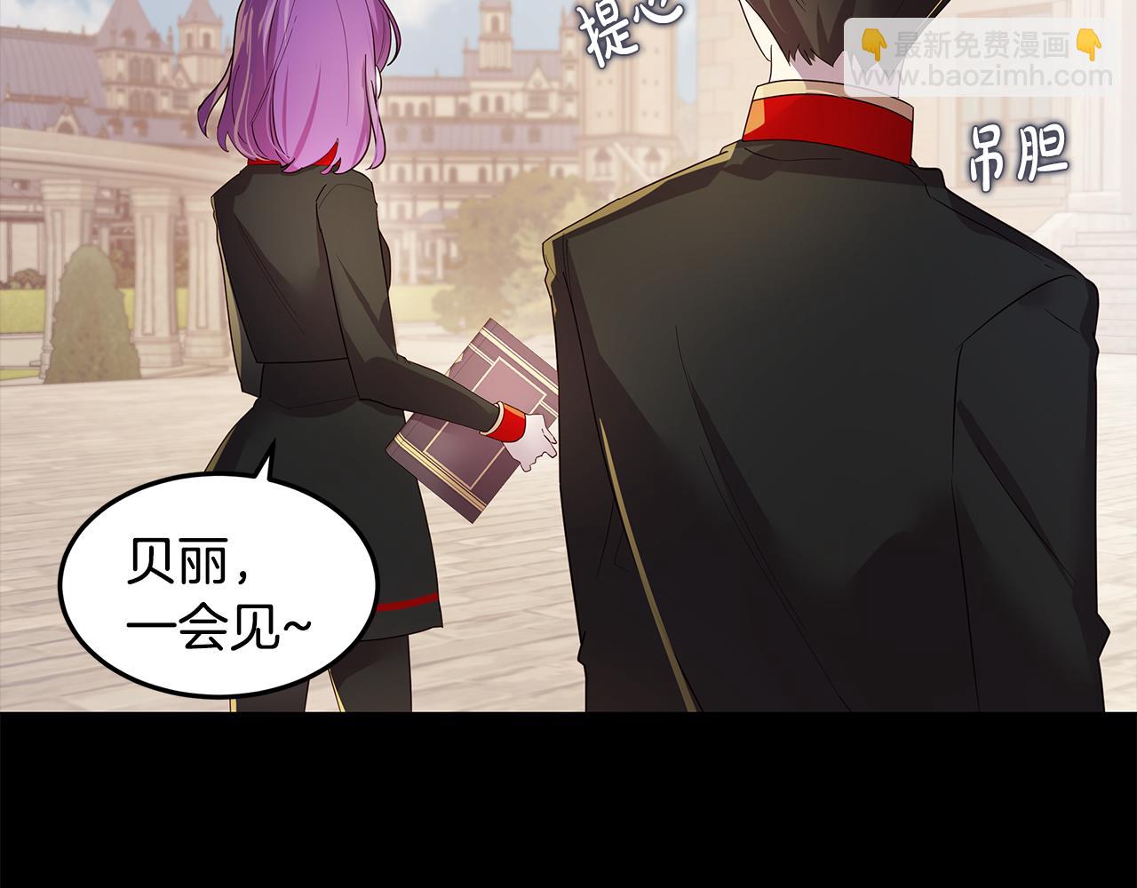 《取消这个愿望》第23话 男神为我吃醋 第47页