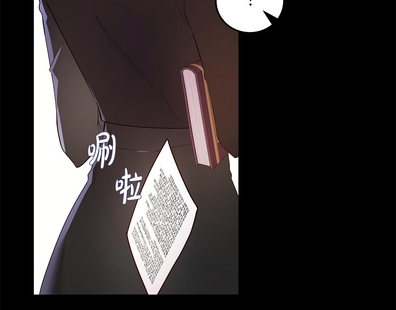 《取消这个愿望》第23话 男神为我吃醋 第49页