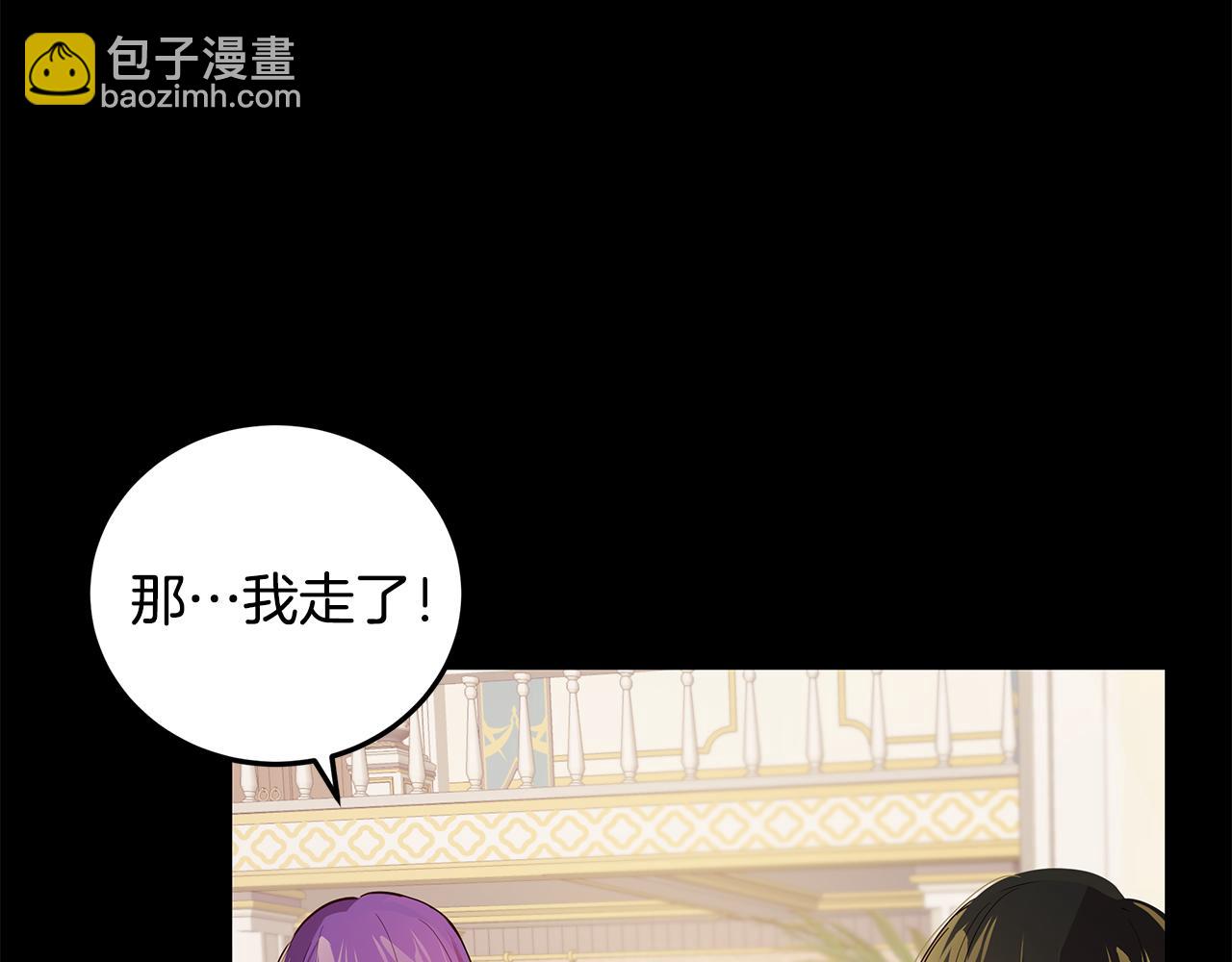 《取消这个愿望》第23话 男神为我吃醋 第6页