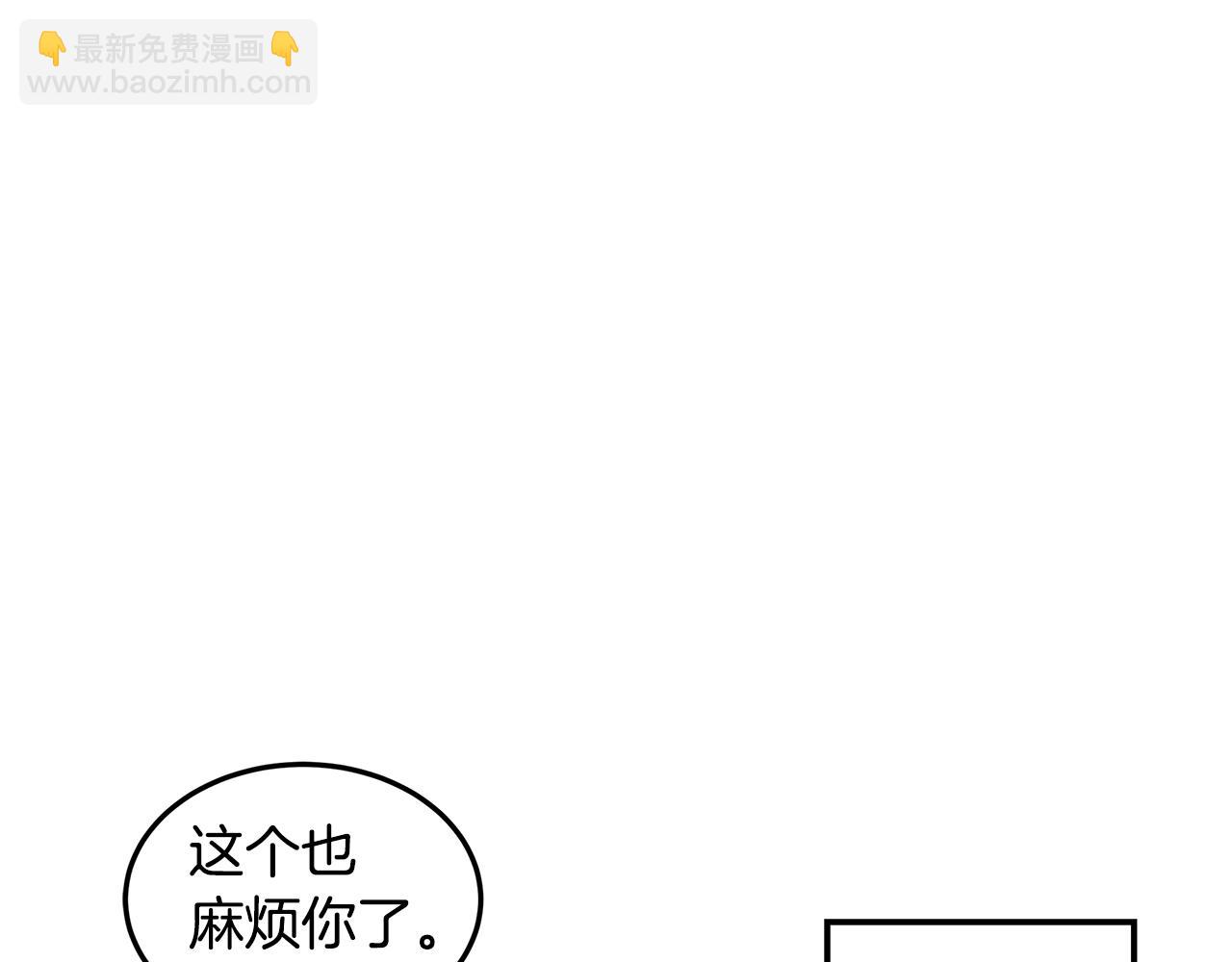 《取消这个愿望》第20话 一起工作 第11页