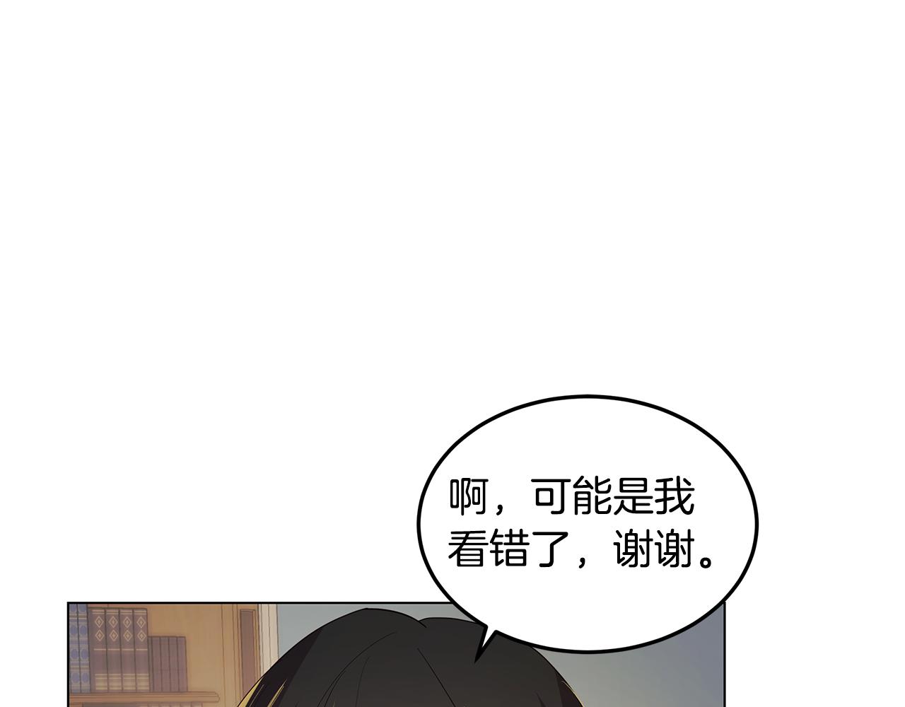 《取消这个愿望》第20话 一起工作 第21页