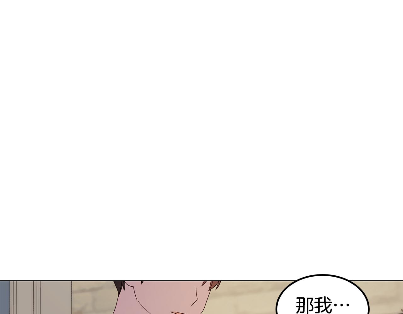 《取消这个愿望》第20话 一起工作 第33页