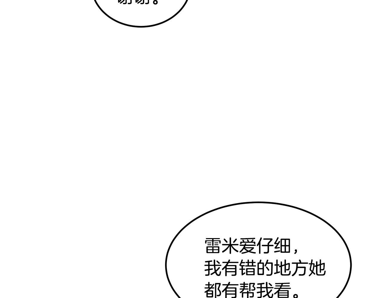 《取消这个愿望》第20话 一起工作 第35页