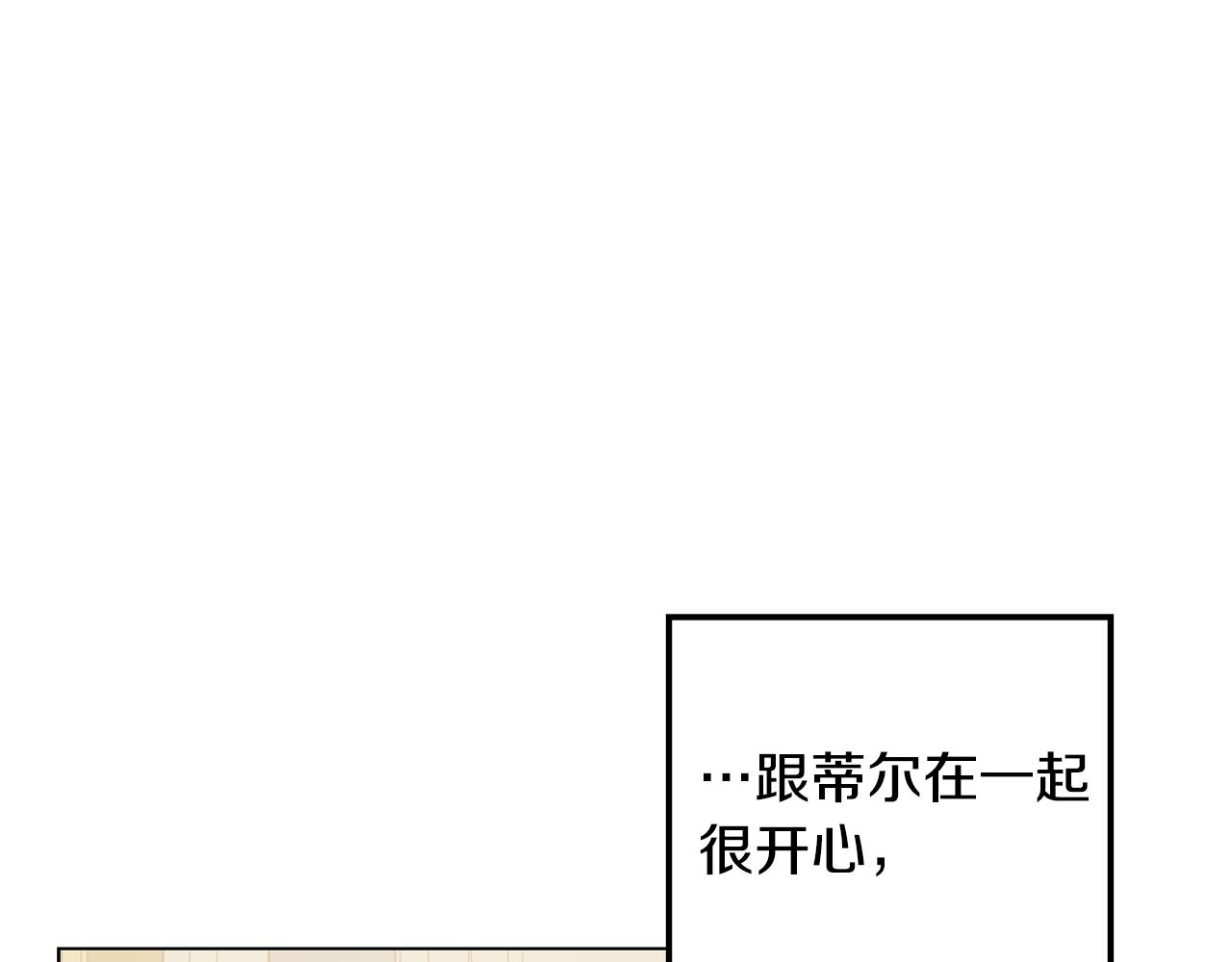 《取消这个愿望》第20话 一起工作 第41页