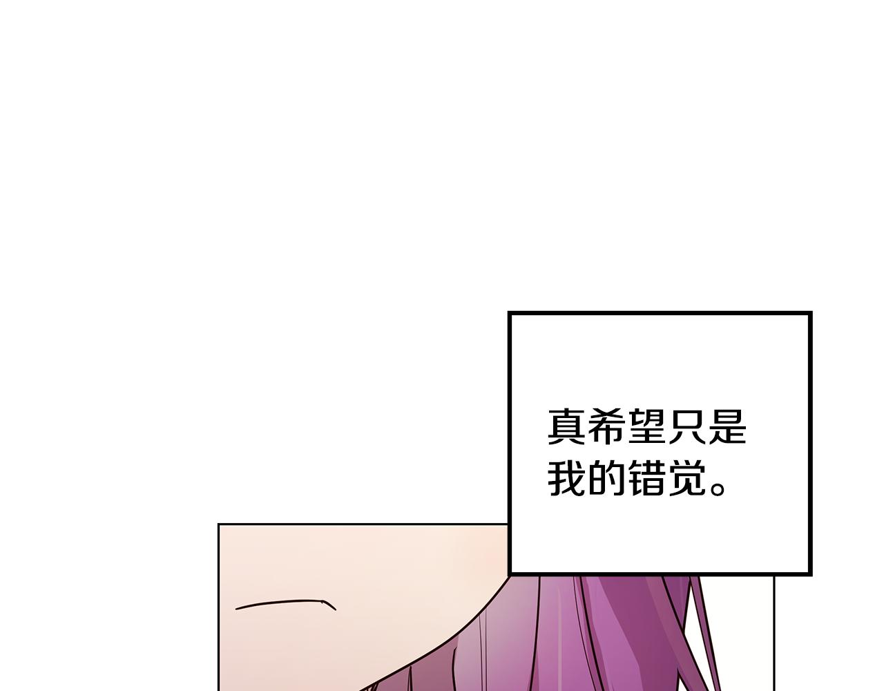 《取消这个愿望》第20话 一起工作 第44页