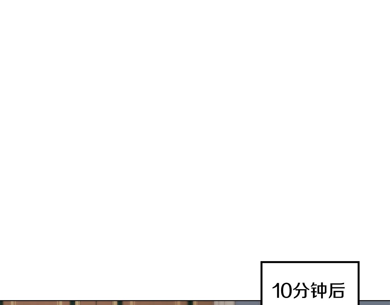《取消这个愿望》第20话 一起工作 第7页
