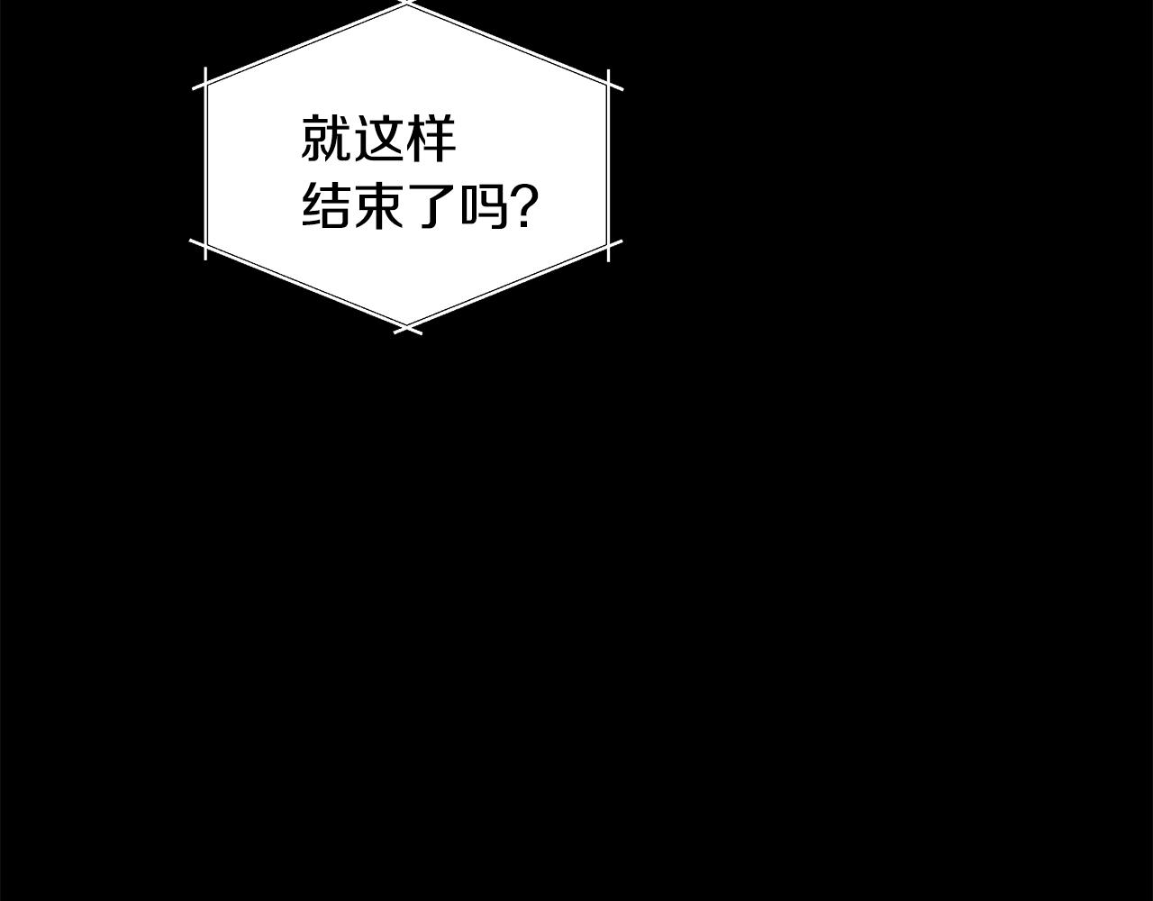 《取消这个愿望》第26话 大家怎么了 第11页