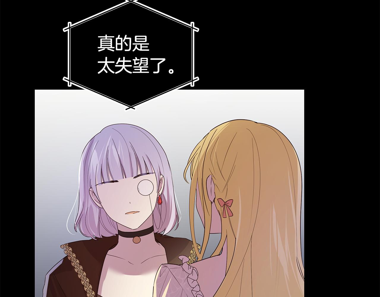 《取消这个愿望》第26话 大家怎么了 第13页
