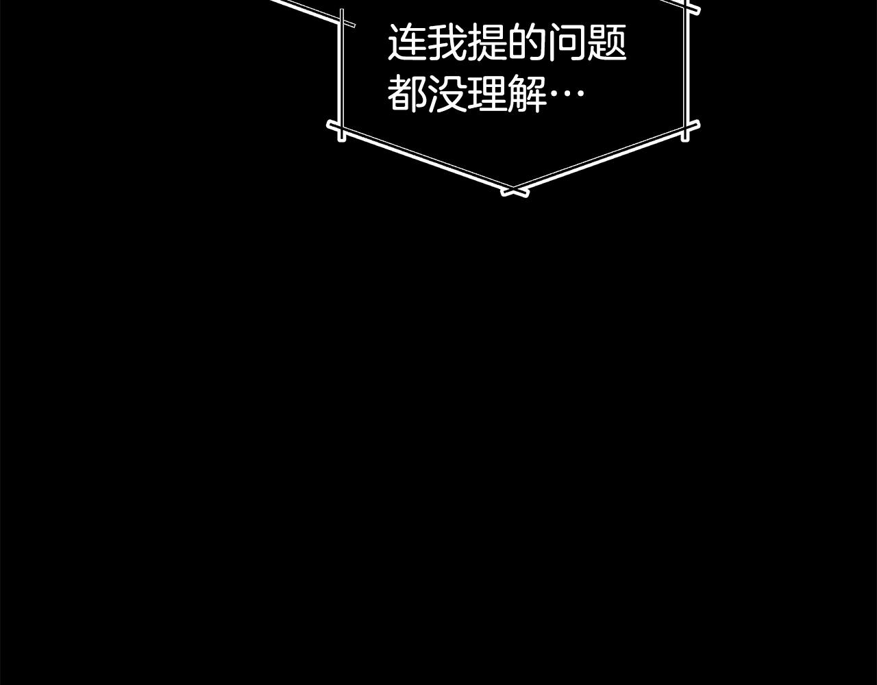 《取消这个愿望》第26话 大家怎么了 第15页
