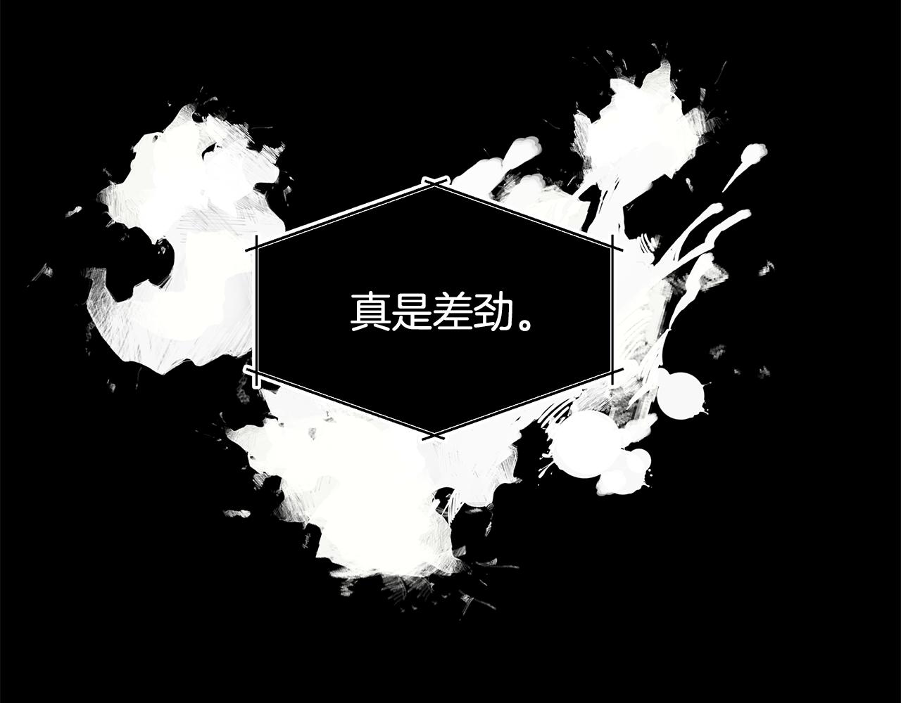 《取消这个愿望》第26话 大家怎么了 第16页