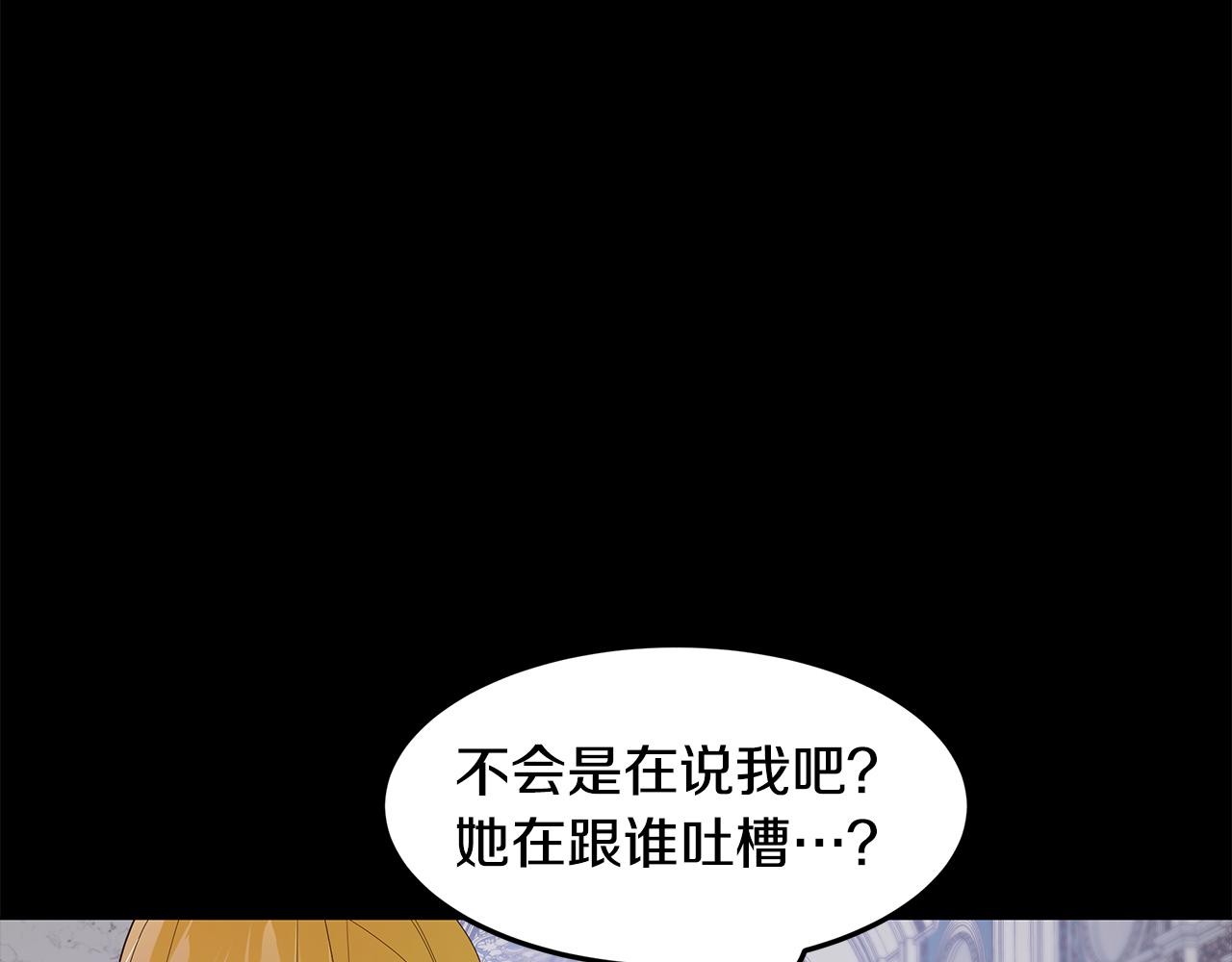 《取消这个愿望》第26话 大家怎么了 第17页