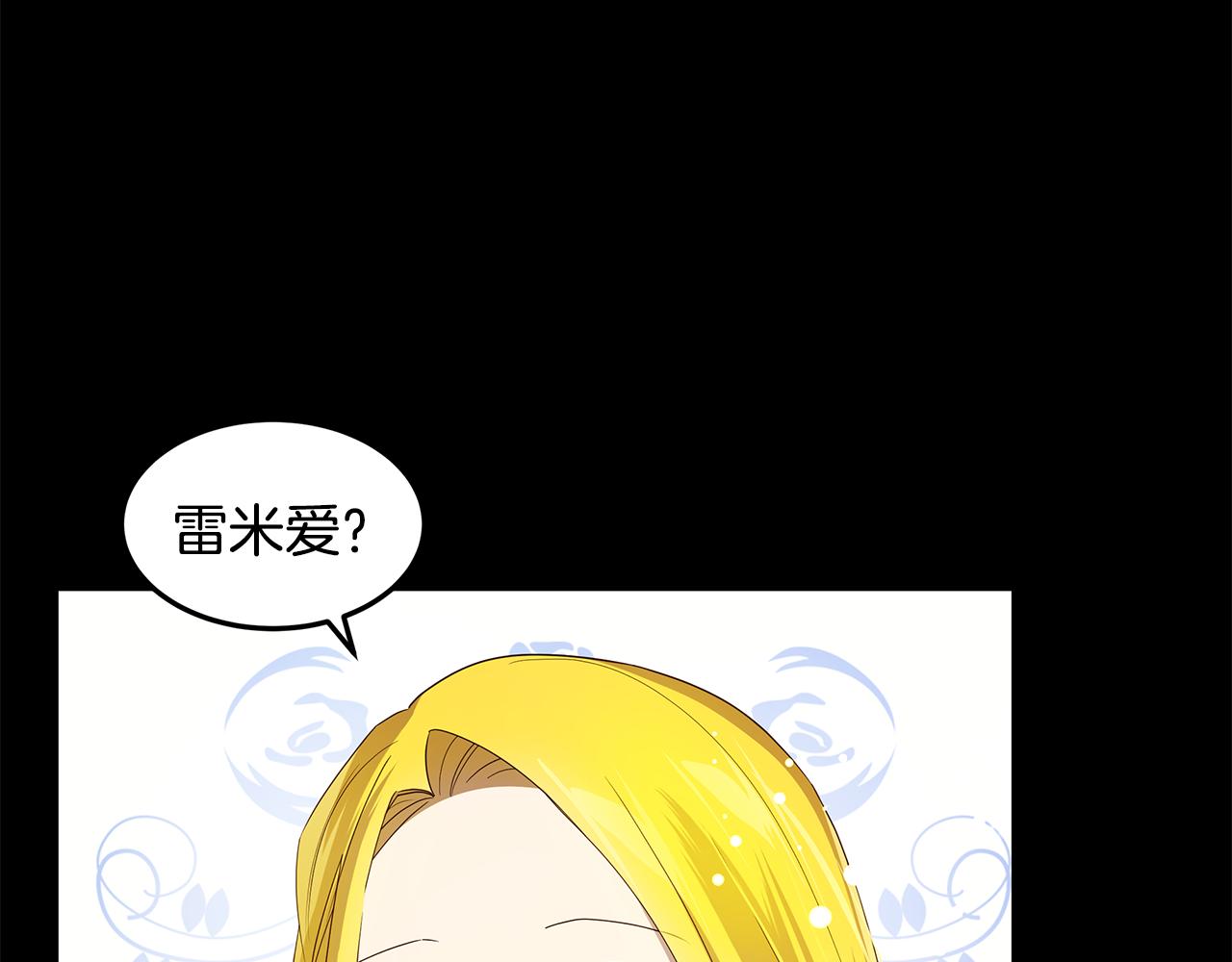 《取消这个愿望》第26话 大家怎么了 第24页