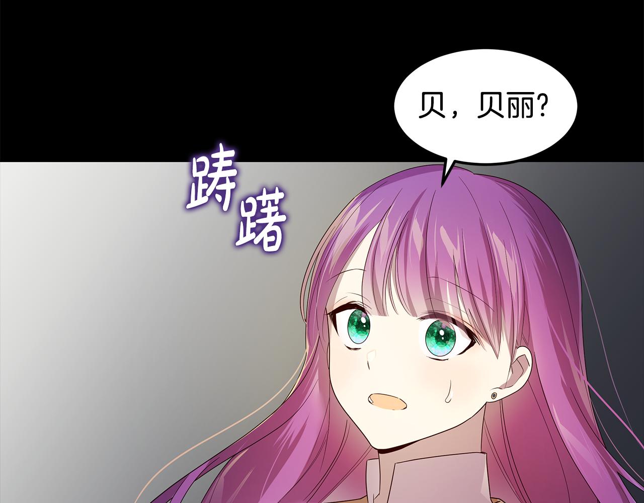 《取消这个愿望》第26话 大家怎么了 第27页