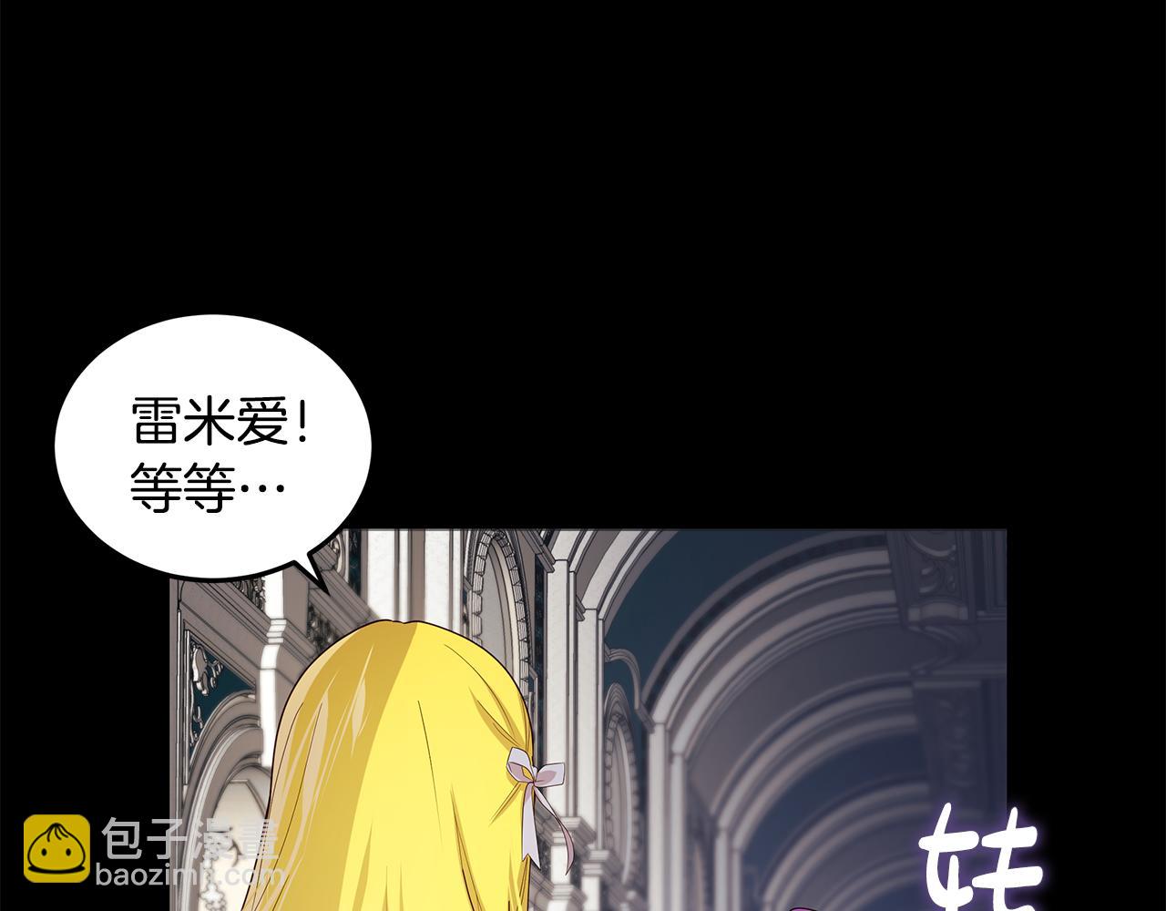 《取消这个愿望》第26话 大家怎么了 第29页